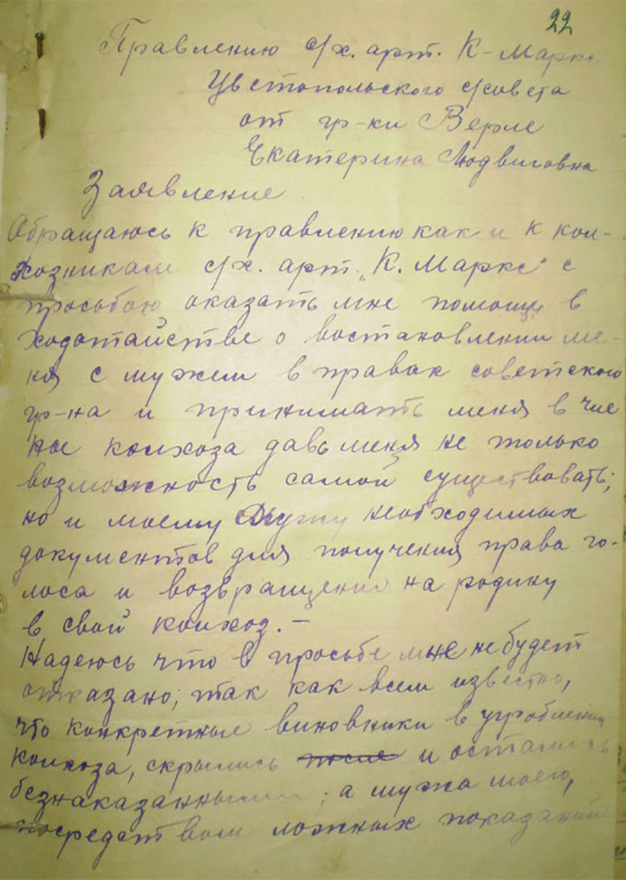 Die Bittschrift von Anna-Katharina an die Leitung der Karl-Marx-Kolchose 8.Juni 1936. Sie wurde in ihrem Namen geschrieben da Anna-Katharina zu der Zeit kaum Russisch sprach.
